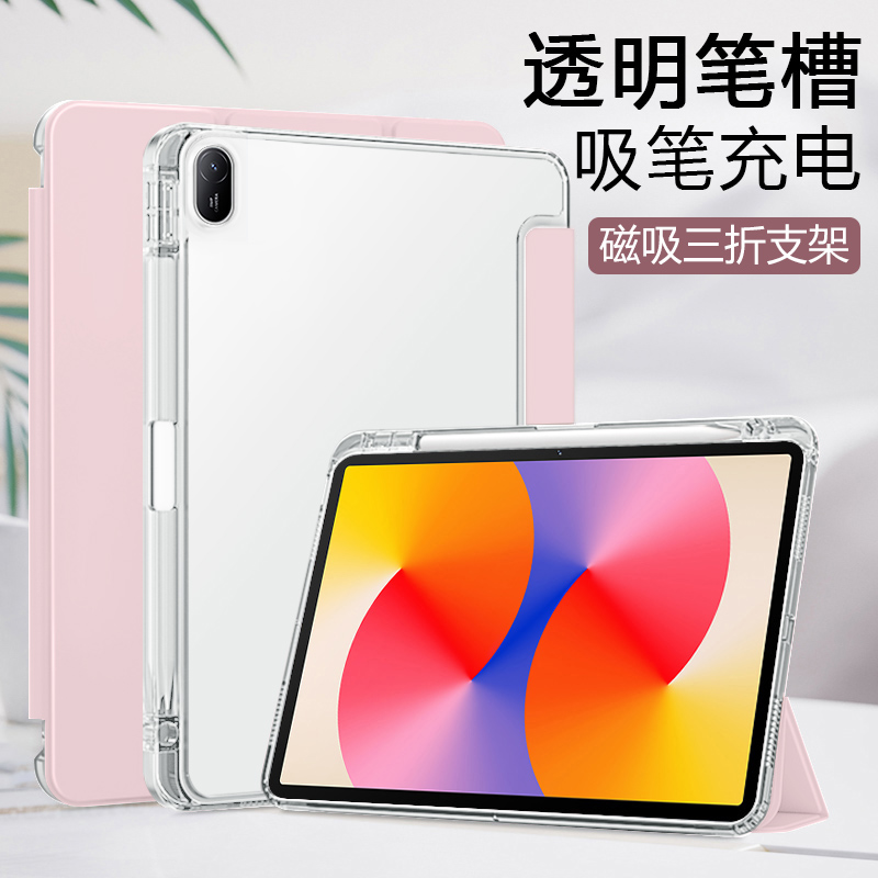 适用于华为MatePadSE系列平板套