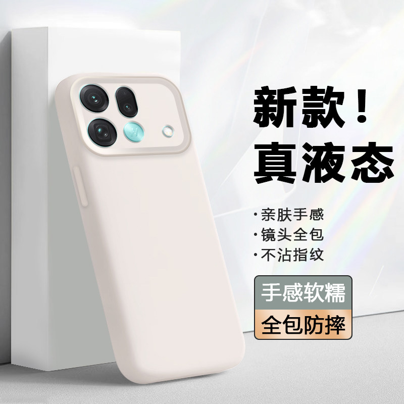 真液态帝鞘适用于oppofindx9spro手机壳新款OPPO FindX9Ultra硅胶软壳FindX9保护套FindX9Pro全包防摔