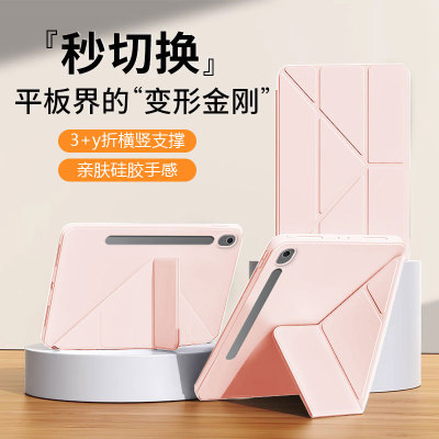 适用于三星TabS10FEY折平板套