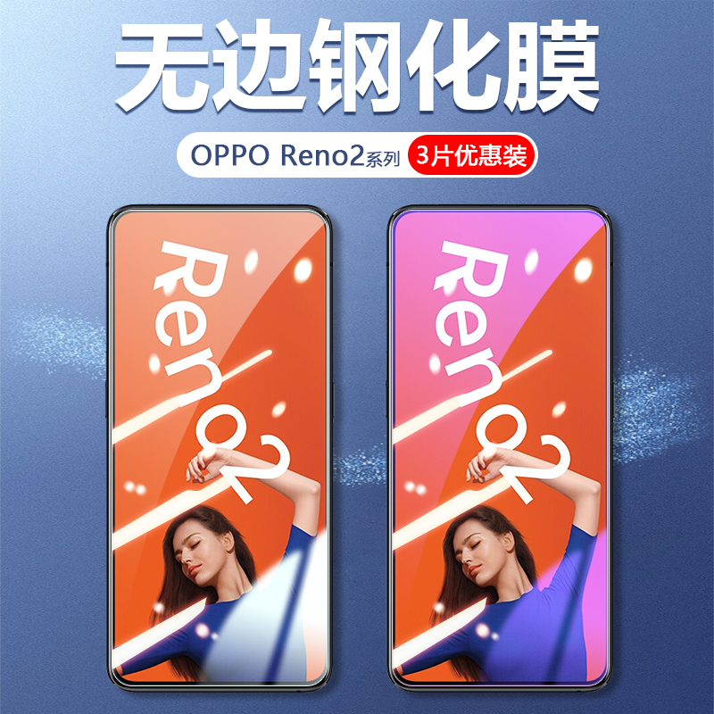 OPPOPCAM00全屏玻璃膜