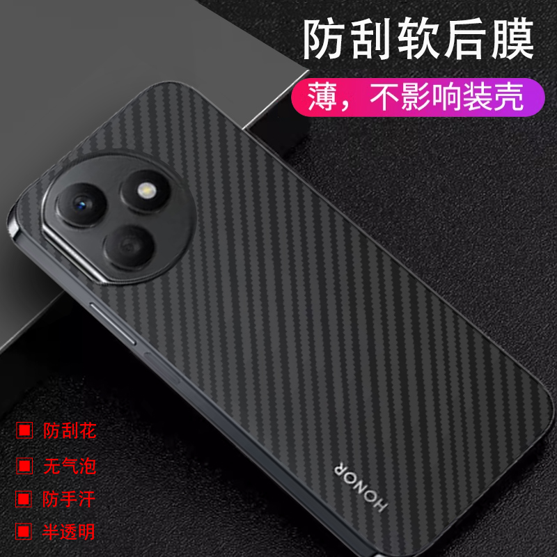 荣耀x50i+手机后膜防刮花背膜