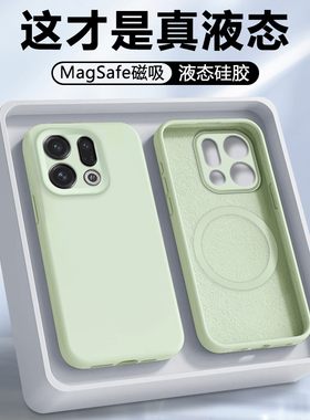 【磁吸】帝鞘适用于oppofindx9手机壳新款OPPO FindX9Pro保护套PLJ110液态硅胶PLG110全包防摔