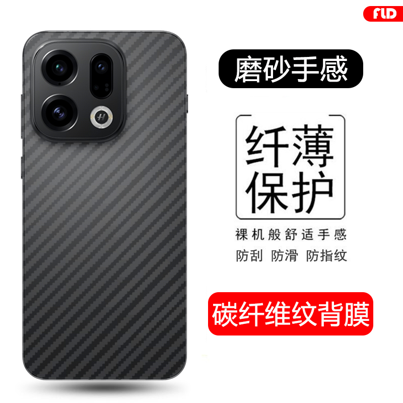 适用于OPPOFindX9系列碳纤维后膜