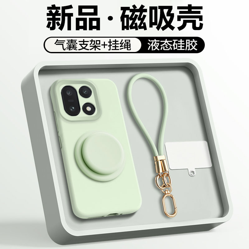 适用于一加15磁吸液态硅胶支架壳