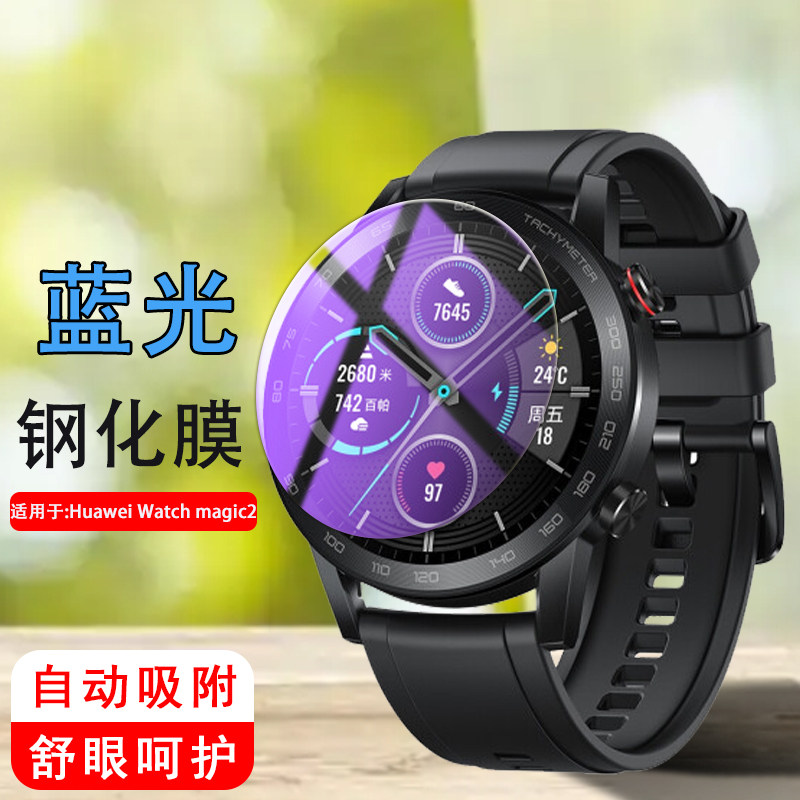 适用华为荣耀magicwatch2手表膜honor荣誉magic钢化膜watch2智能手表