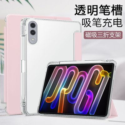 适用于联想小新ProGT平板保护套