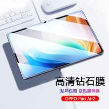 适用OPPO Pad Air2钢化膜11.4英寸平板保护膜X21N2高清全屏覆盖OPD2301屏幕防蓝光防摔防爆玻璃贴膜