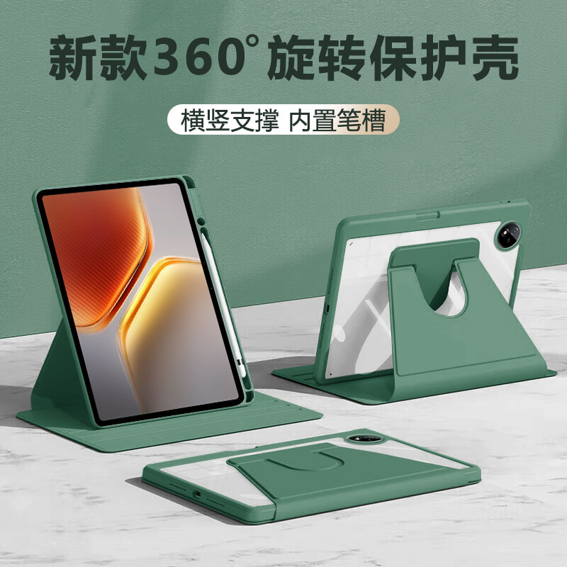 适用于iQOOPad5系列防弯保护套