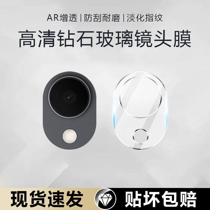 适用于三星TabS11平板镜头膜