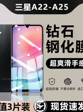 适用三星a25钢化A26膜全屏覆盖Galaxy A24高清手机膜Samsung A23防指纹A22 4G/5G护眼蓝光A22S防摔防窥保护