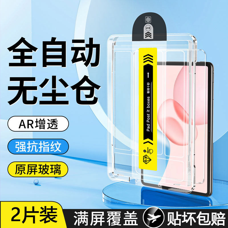 【无尘仓】适用于荣耀平板10