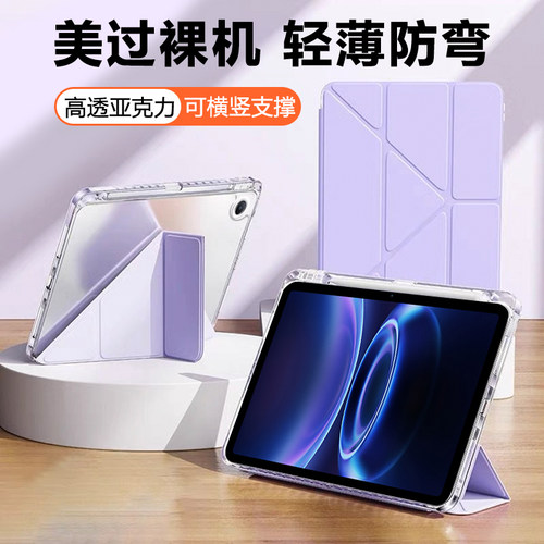 适用于红米Pad系列Y折保护套