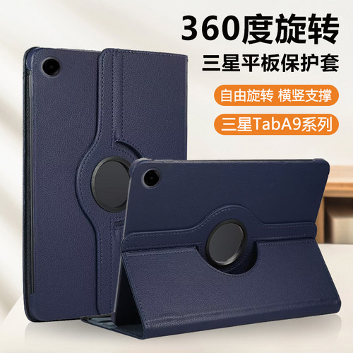适用于三星TabA7-A11系列保护套