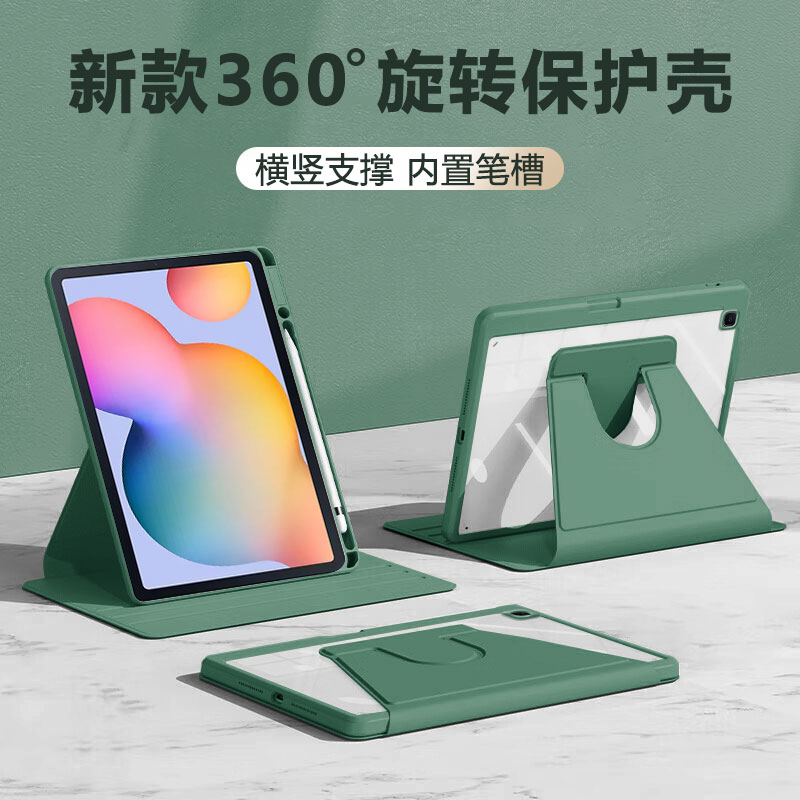 适用于三星TabS6lite防弯保护套