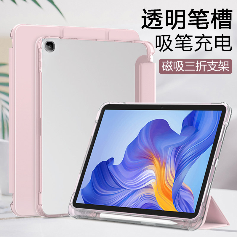 适用于荣耀平板X8系列透明笔槽壳