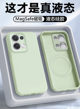 【磁吸】帝鞘适用于opporeno15手机壳13Pro新款OPPO Reno14/12Pro保护套维沃Reno11/Pro液态硅胶简约全包防摔
