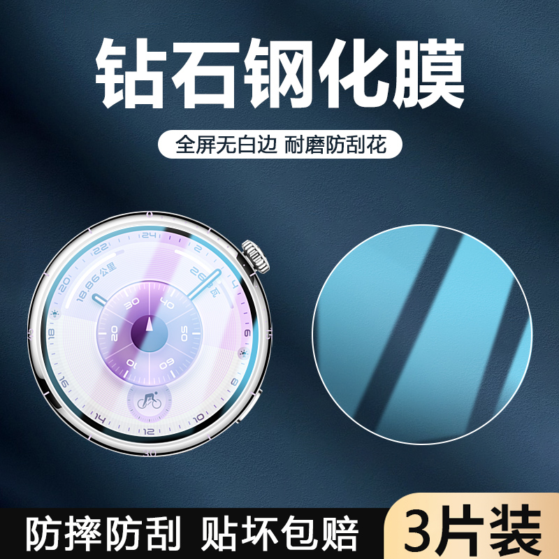 适用于华为WatchGT6手表钢化膜