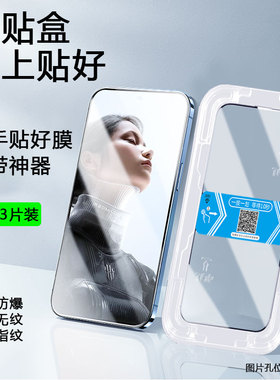 帝鞘适用于红魔11pro钢化膜秒贴盒Nubia 红魔11Pro+高清手机膜MX809J护眼蓝光NX809J防窥防摔保护