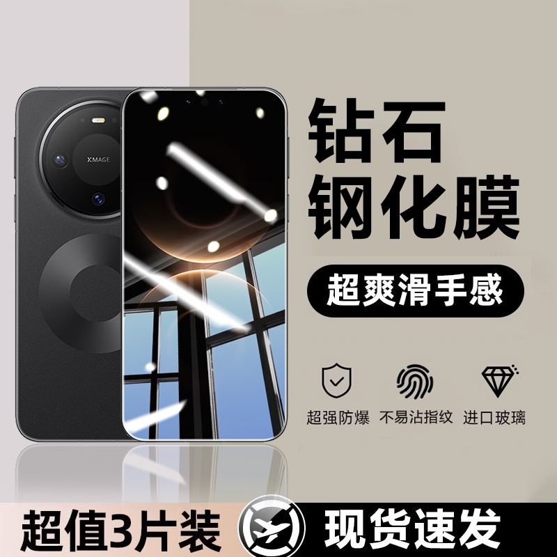 适用于华为Mate80系列钻石钢化膜