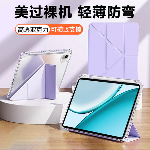 适用于荣耀平板X8-X10系列保护套