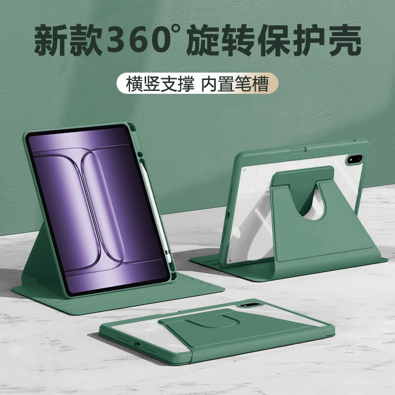 适用于一加Pad系列旋转保护套
