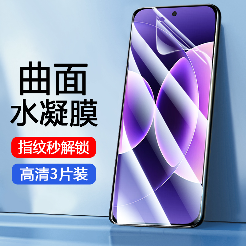 适用于小米17系列无白边水凝膜