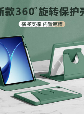 360°旋转帝鞘适用于oppopadair5保护壳12.1英寸防弯亚克力OPPO PadAir5保护套平板Air5横竖支撑带笔槽平板