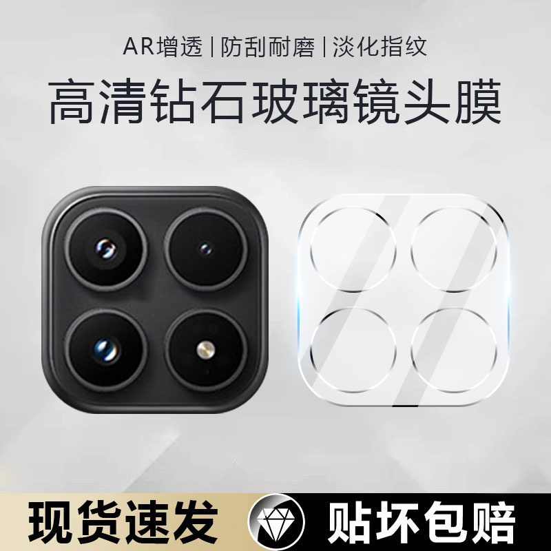 适用于小米17系列镜头钢化膜