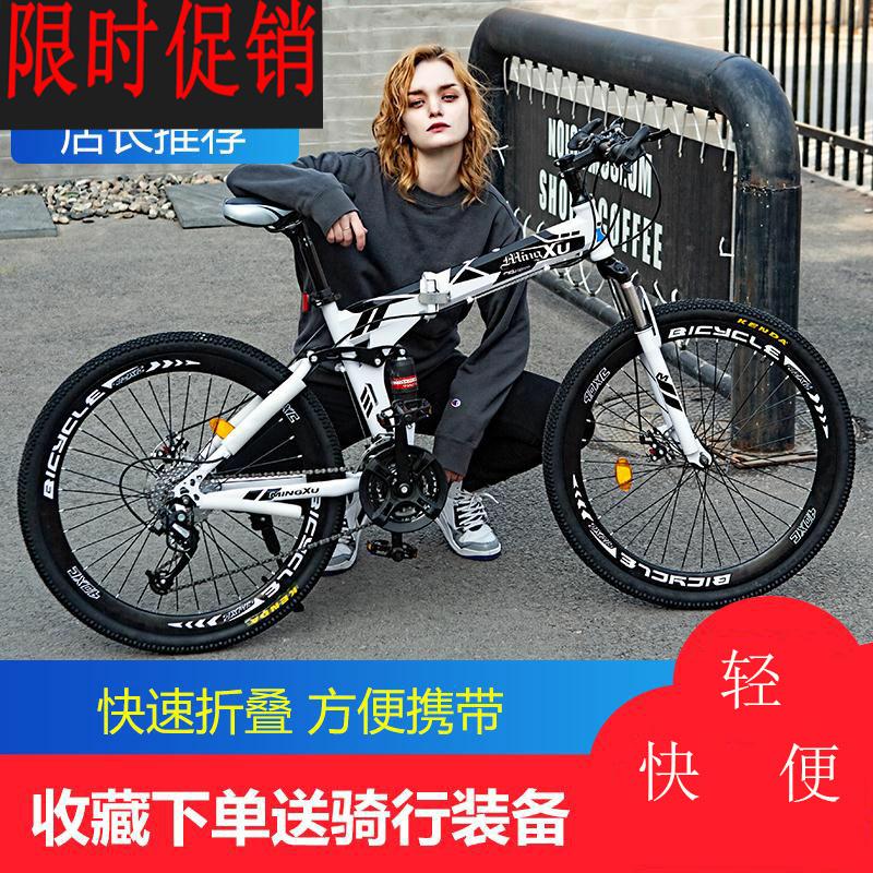 限10000张券前后双减震变速自行车女折叠大人超轻成年可放车后备箱便携24寸男