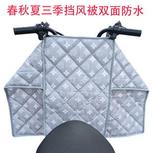 电动车挡风被春秋夏通用四季款防风双面防水电瓶电摩通用中厚分体