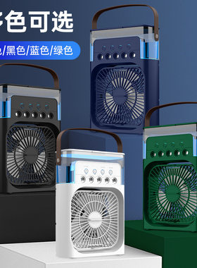 五孔喷雾风扇加湿制冷带氛围灯 便携桌面迷你小风扇