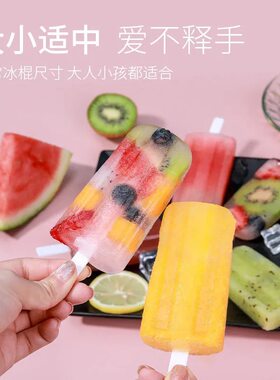 4连老冰棍食品级雪糕模具冰格冰棒带盖家用创意自制DIY工具冰淇淋
