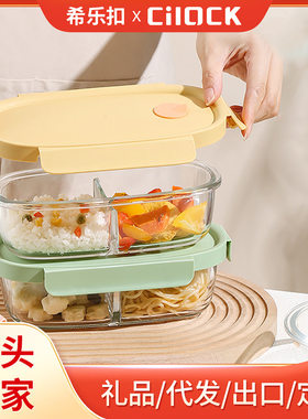 希乐扣高硼硅新款椭圆黄玻璃保鲜盒饭盒上班族学生可微波炉