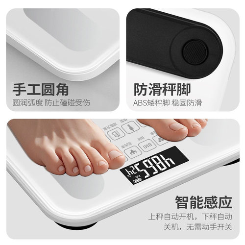 体重秤家用智能体脂秤充电款精准小型电子秤人体称已接入米家APP