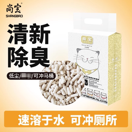 尚宝猫砂水蜜桃豆腐猫砂除臭绿茶猫砂猫咪用品10斤20斤真空包装