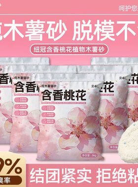 贝卓木薯猫砂10斤结团猫砂