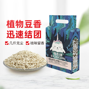 鄂芯鲜豆腐猫砂绿茶猫砂6包 2包除臭低尘猫砂结团 5斤豆腐猫砂5斤