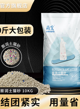 膨润土10kg猫砂尚宝膨润土
