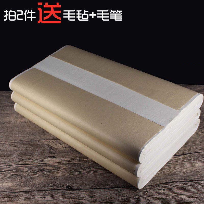 四尺生宣熟宣半生半熟书法国画练习创作毛笔字作品宣纸学生初学