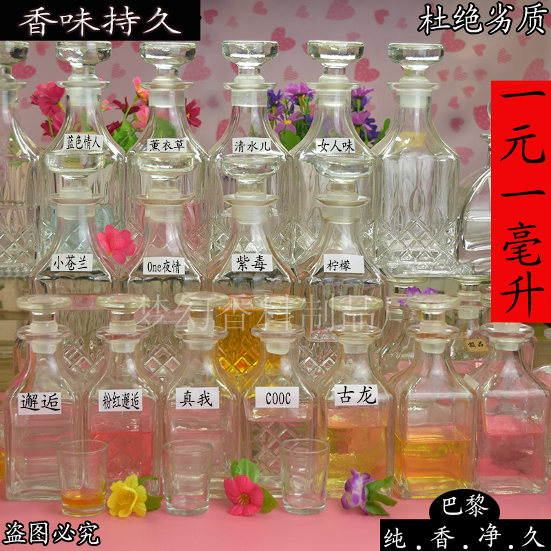 邂逅香水持久清香清淡清新魅力男女士散装女士自然香水小样