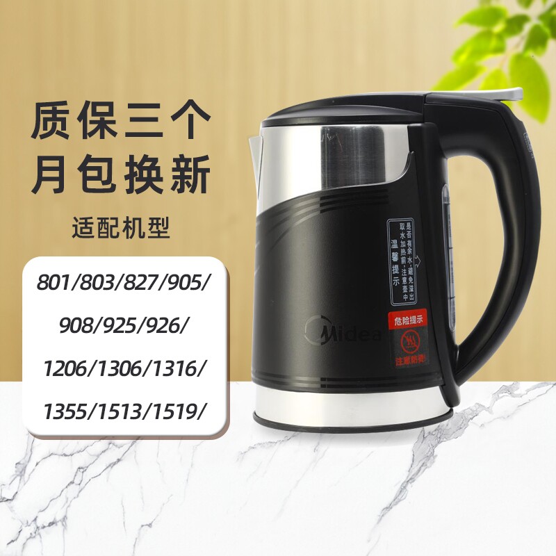 适配美的饮水机烧水壶配件MYD827/926/1255/1306/1519等SH1加热壶