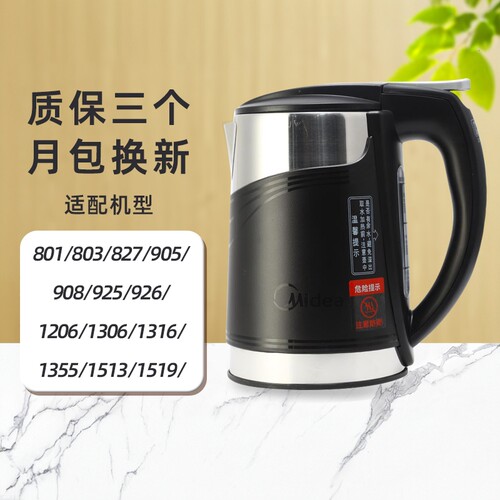 美的饮水机配件水壶原装通用SH1