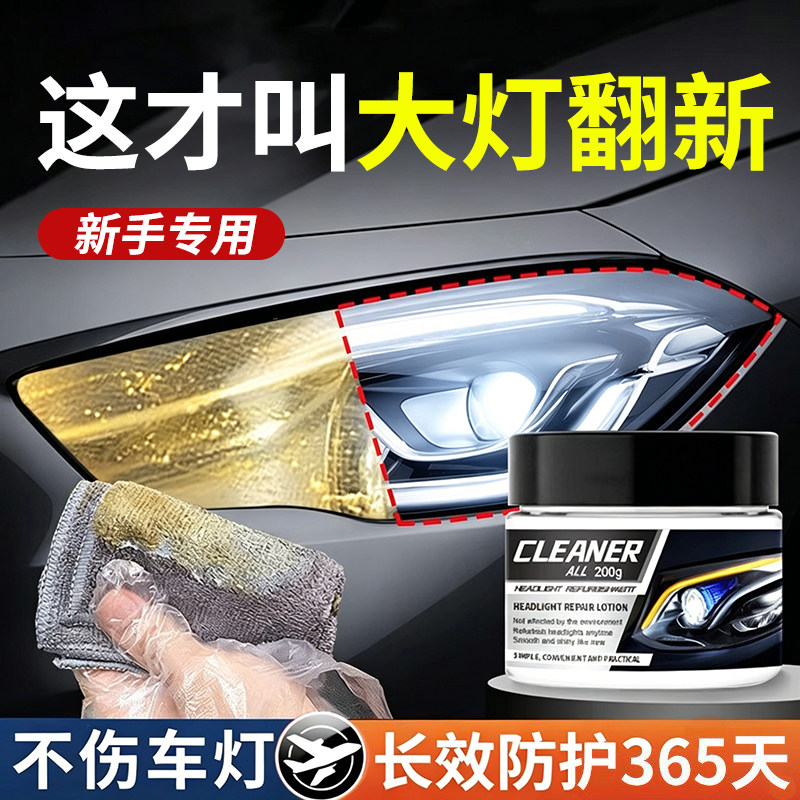 大灯翻新修复套装免打磨镀晶还原