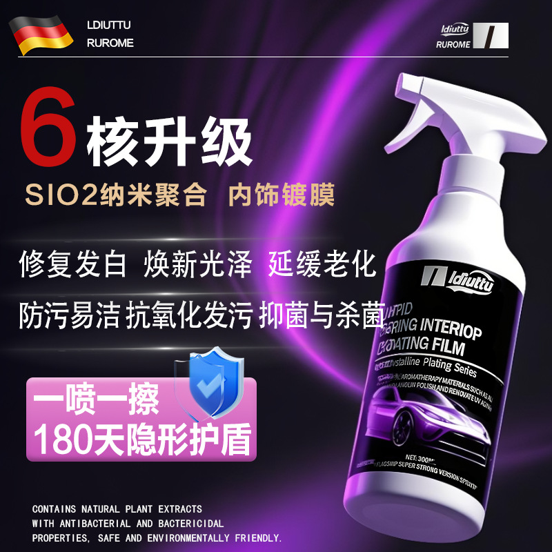 德国汽车镀膜剂正品漆面专用纳米
