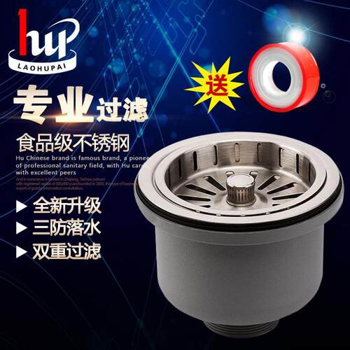 老胡牌提笼厨房水槽双重过滤