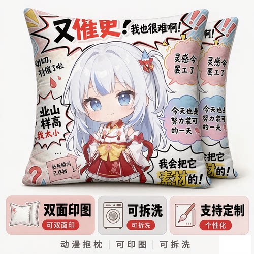 HololiveGawrGura抱枕被可拆洗