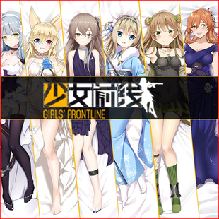 少女前线UMP45等身抱枕春田 索米 HK416动漫二次元长枕套