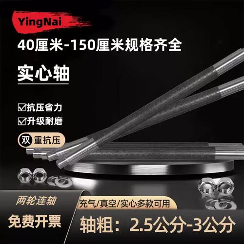 YingNai实心轴40-150mm规格齐全抗压省力两轮连轴双重抗压螺纹钢