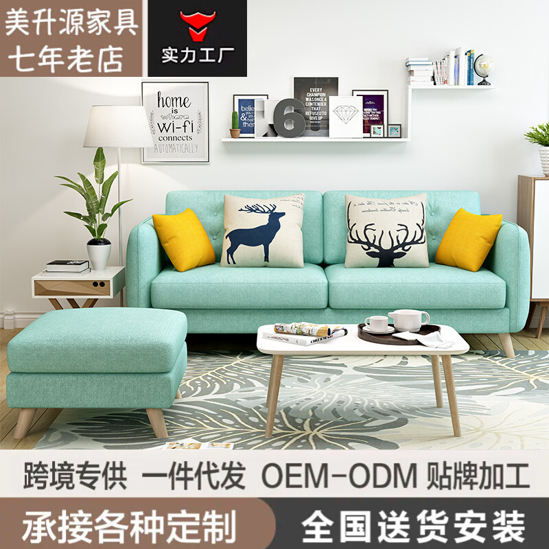 北欧风格布艺沙发小户型简约现代客厅单双人三人整装日式公寓批发