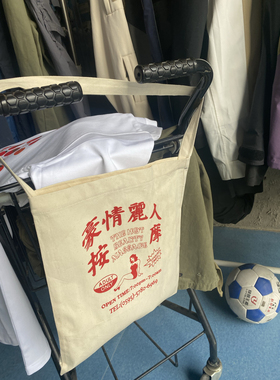 豪情丽人 购物袋32x33